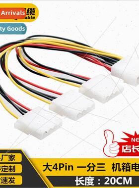 Chassis power cord one-point-three large 4P one-point-three