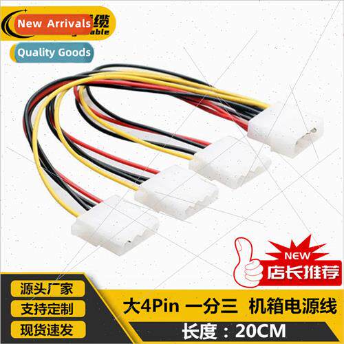 Chassis power cord one-point-three large 4P one-point-three