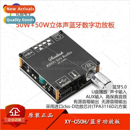 XY-C50H 50W*2 HIFI Class Stereo Bluetooth Digital Amplifier