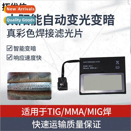 Automatic light-changing welding mask headgear solar welder