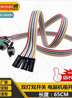 Switch Cable Computer Case Switch Cable Restart Cable Host S