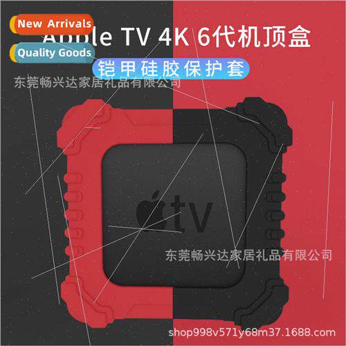 适用 new 2021 Apple Apple TV 4K 6th generation set-top box a