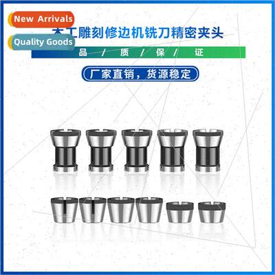 Precision collets 适用 wood engraving and trimming machine m