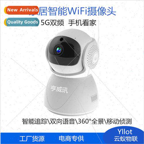 5G dual-band WiFi camera AI HD smart WiFi camera cell phone