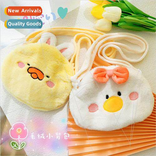 Plush yellow duck fashion small fresh sweet girl small round