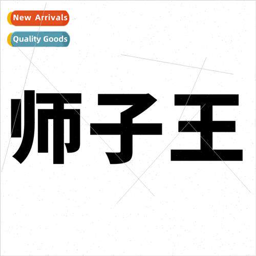 50 Master Son King animation luggage stickers creative graff