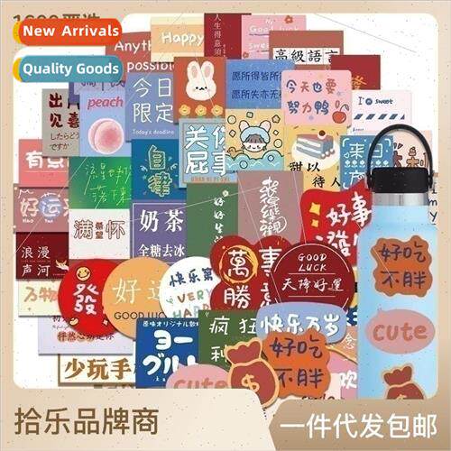 53 cute cartoon Ins text stickers personalized decorative lu