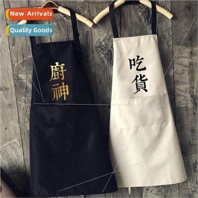 Japanese  small fresh Kitchen God apron home kitchen waterpr
