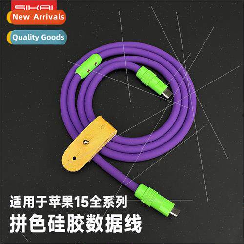 Color Blocking Silicone Data Cable 适用 Apple iPhone15proMax