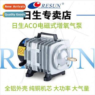 RESUN ssen ACO Series Aquaculture Seafood Fish Pond Air Pump