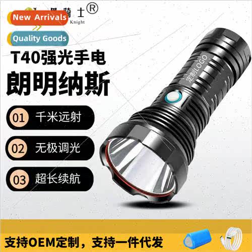 Outdoor T40 LED Flashlight W578 High Power High Brightness L