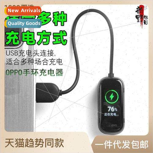 适用 OPPO Band/AB96 bracelet charging cable device EVA limit