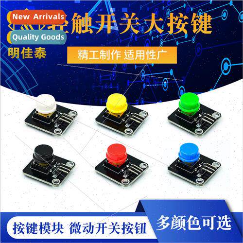 Electronic Building Blocks Key Module Tactile Switches Micro