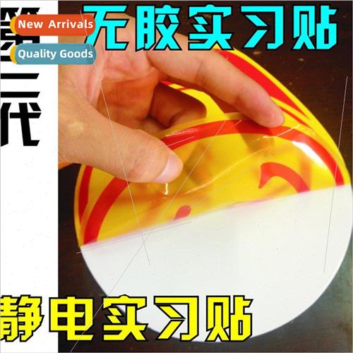 New thickened 3rd generation static electricity sticker inte