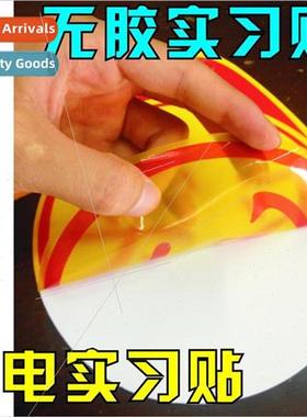 New thickened 3rd generation static electricity sticker inte