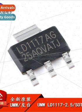 al UMW LD1117-2.5 SOT-223 Output 2.5V/1A Low Dropout near Re