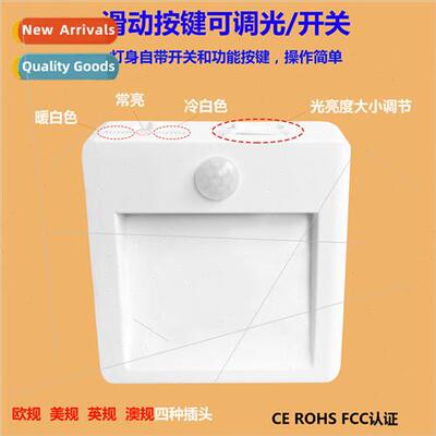 2023 Plug-in  of human body sensor light dimmable intelligen