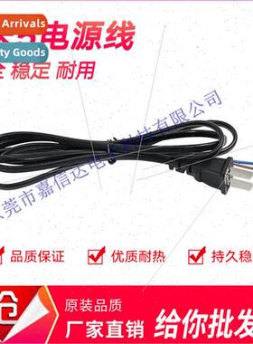 220V Switching Power Cord 1.8m 2 holes with plug 2 core 2 wi