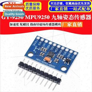 module MPU9250 communication SPI I2C sensor axis 9250