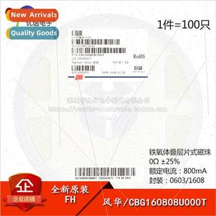 Beads 800mA 0603 CBG160808U000T ±25% Chip Ohm