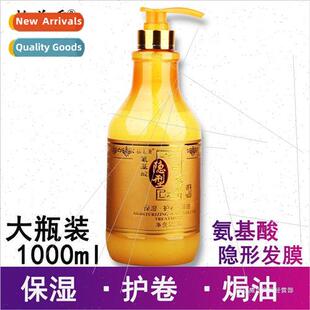 Gemisu Amino Acid Invisible Hair Mask Curly Hair Elasticity