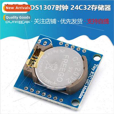 Tiny RTC I2C Module 24C32 Memory DS1307 Clock 24C32存储器 DS