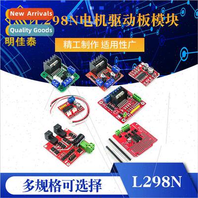L298N motor driver board module DC stepper motor robot smart