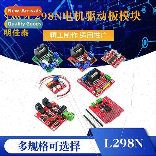 L298N motor driver board module DC stepper motor robot smart