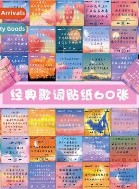 60 ins  handwritten lyrics stickers creative classic lyrics