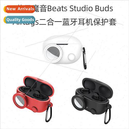适用 Magic Sound Beats Studio Buds Headphones Airtags Loss P