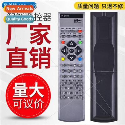 适用 Skyworth TV remote control YK-54PM/54PF YK-54PE 32 37 4