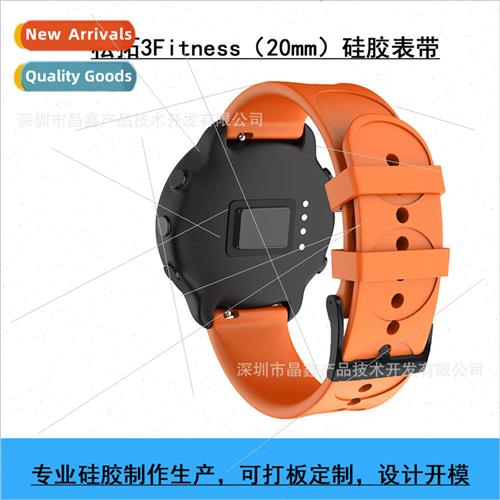 适用 SUUNTO Sunto 3Fitness Silicone Strap 适用erunner 245/sp