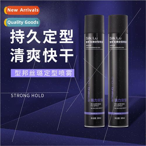 Hair gel men and women hair styling gel refreshing fluffy na