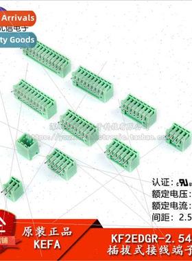 KF2EDGR-2.54-2/3/4/5/6/8-12P curved pin socket 2.54mm pitch
