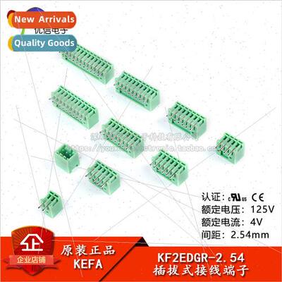 KF2EDGR-2.54-2/3/4/5/6/8-12P curved pin socket 2.54mm pitch