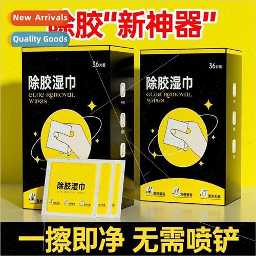 In addition to glue wipes glue remover household universal c