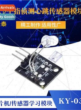 Finger Detection Heartbeat Sensor Module/Microcontroller/Sen
