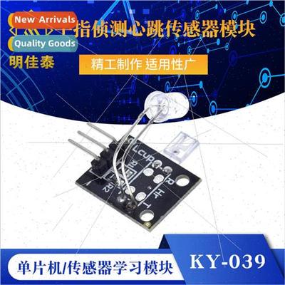 Finger Detection Heartbeat Sensor Module/Microcontroller/Sen