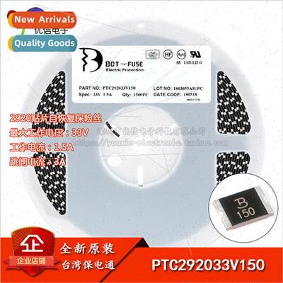 al Genuine/2920 SMT Recoverable Fuse/Fuse 33V/1.5A PTC292033