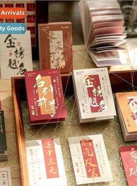 Stickers bean book 状元及第系列 国风烫金美好寓意考试季手帐拼