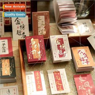 Stickers bean book 状元及第系列 国风烫金美好寓意考试季手帐拼