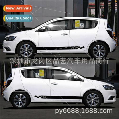 X-228 new striped plaid car stickers car side skirt personal