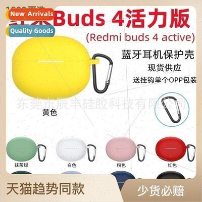 适用 redmi buds4 active edition bluetooth headset protective