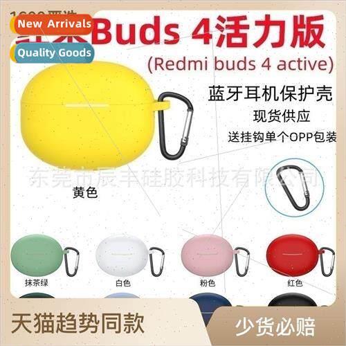 适用 redmi buds4 active edition bluetooth headset protective
