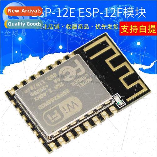 ESP8266 Serial WIFI Industry Milestone Model: ESP-12E ESP-12