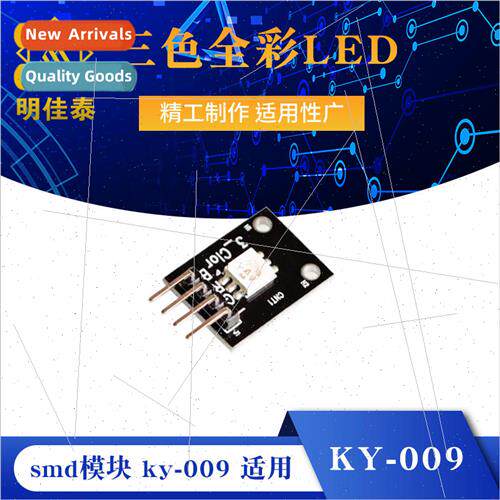 3 color full color LED smd module KY-009 适用