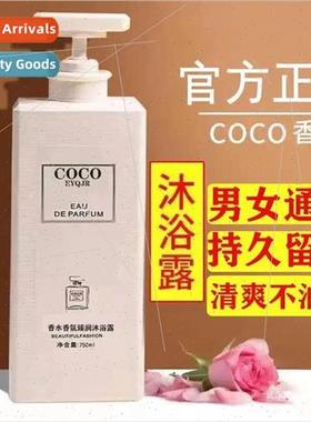 COCO shower gel perfume female long-lasting 72 hours to stay