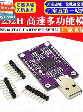 MCU FT232H High Speed Multifunction USB to JTAG UART/FIFO SP
