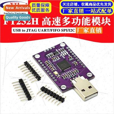 MCU FT232H High Speed Multifunction USB to JTAG UART/FIFO SP