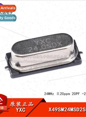 SMD Passive Crystal/HC-49SMD 24MHz 20ppm 20PF X49SM24MSD2SC